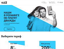 Tablet Screenshot of karelia.tele2.ru