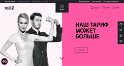 Desktop Screenshot of belgorod.tele2.ru