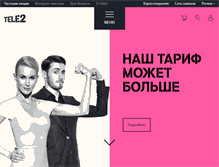 Tablet Screenshot of belgorod.tele2.ru