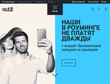 Tablet Screenshot of izhevsk.tele2.ru