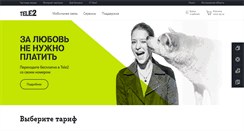 Desktop Screenshot of kostroma.tele2.ru