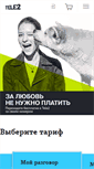 Mobile Screenshot of kostroma.tele2.ru