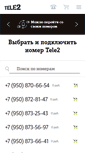 Mobile Screenshot of kursk.shop.tele2.ru