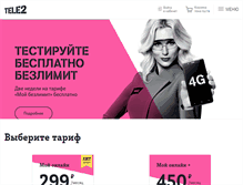 Tablet Screenshot of kirov.tele2.ru