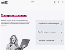 Tablet Screenshot of chelyabinsk.shop.tele2.ru