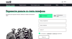 Desktop Screenshot of market.tele2.ru
