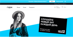 Desktop Screenshot of gudok.tele2.ru