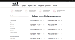 Desktop Screenshot of novosibirsk.shop.tele2.ru