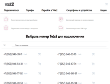 Tablet Screenshot of novosibirsk.shop.tele2.ru
