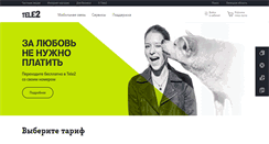 Desktop Screenshot of lipetsk.tele2.ru