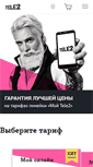 Mobile Screenshot of novgorod.tele2.ru