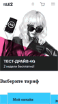 Mobile Screenshot of kuzbass.tele2.ru