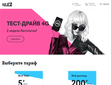 Tablet Screenshot of kuzbass.tele2.ru